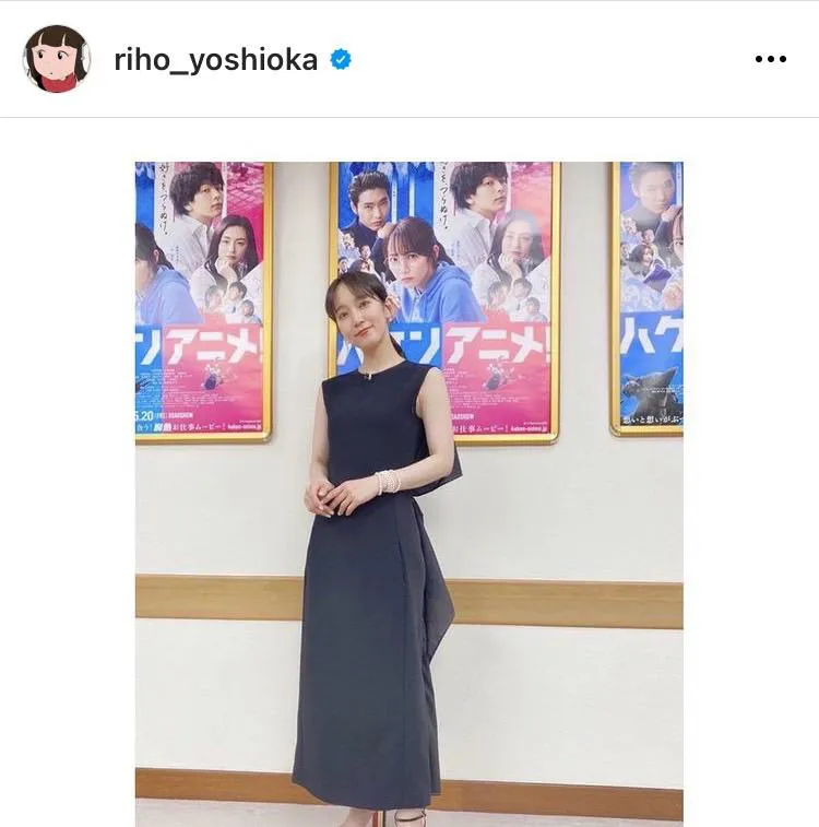 ※吉岡里帆公式Instagram(riho_yoshioka)より