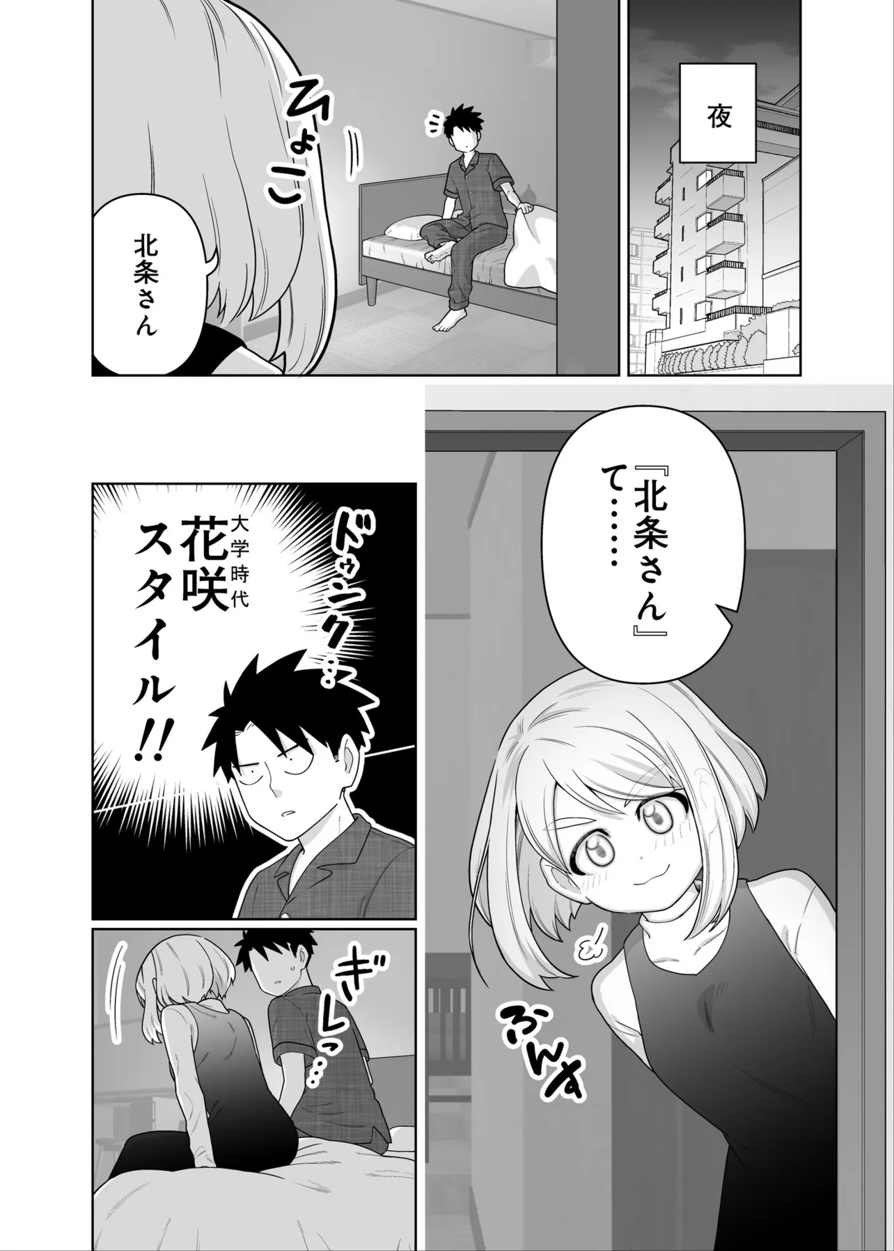 「ごくごく普通の夫婦の話」