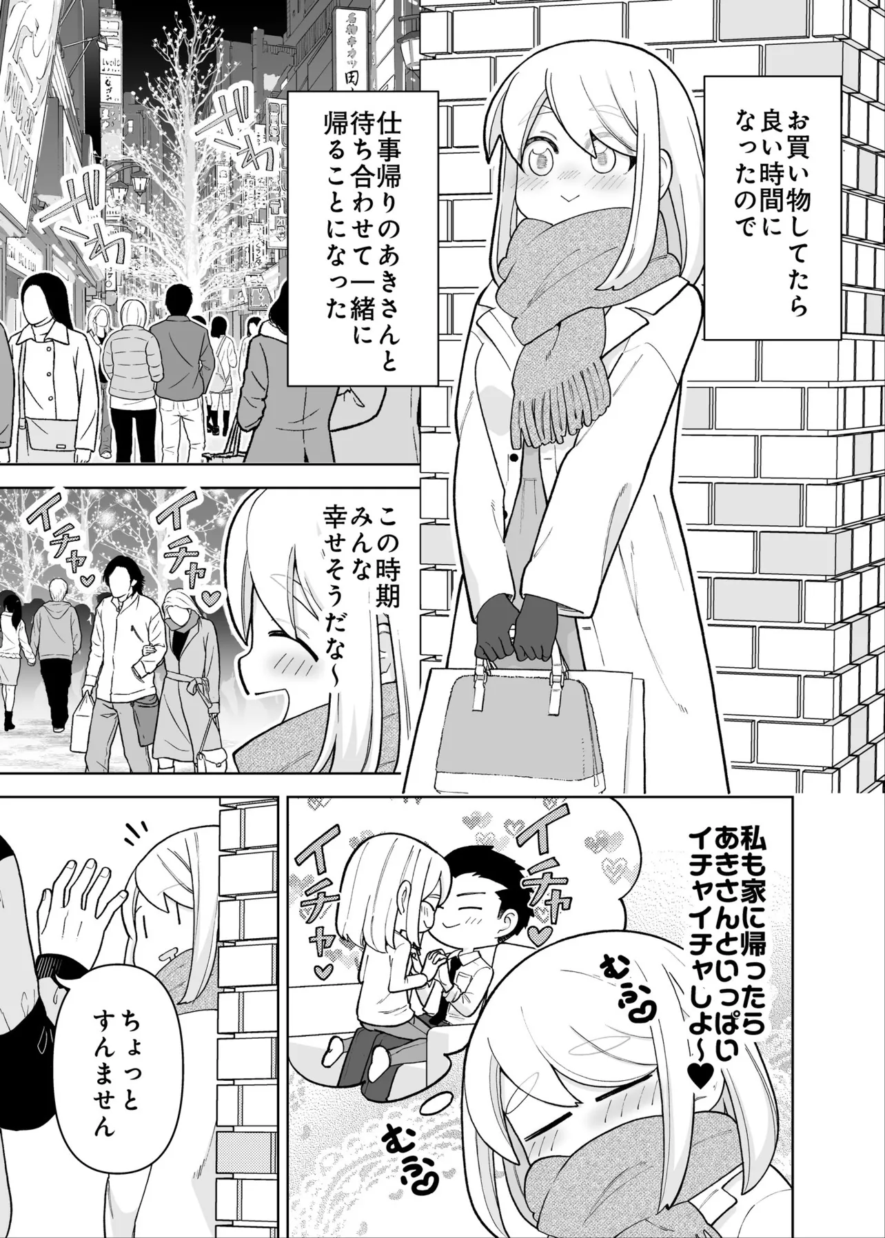 「ごくごく普通の夫婦の話」