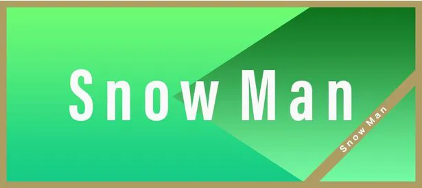 Snow Man、YouTube緊急生配信で3rdアルバム、初のドームツアー決定を発表