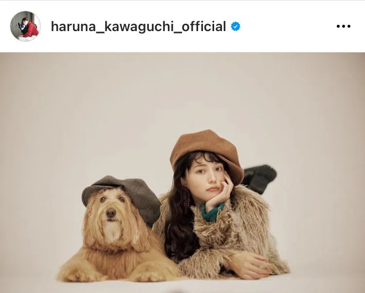 ※川口春奈公式Instagram(haruna_kawaguchi_official)より