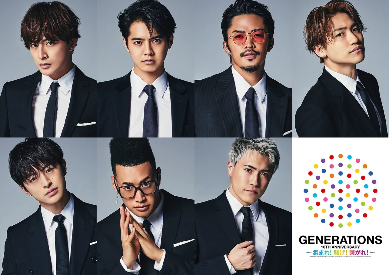 GENERATIONS from EXILE TRIBEの10周年のロゴ・ビジュアルが公開された