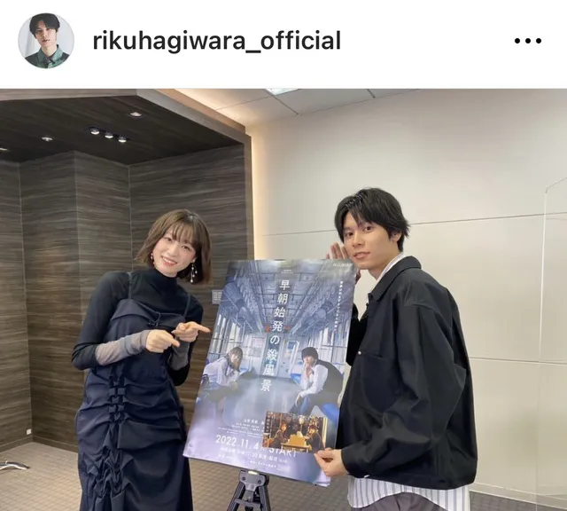 ※画像は萩原利久Instagram (rikuhagiwara_official)より