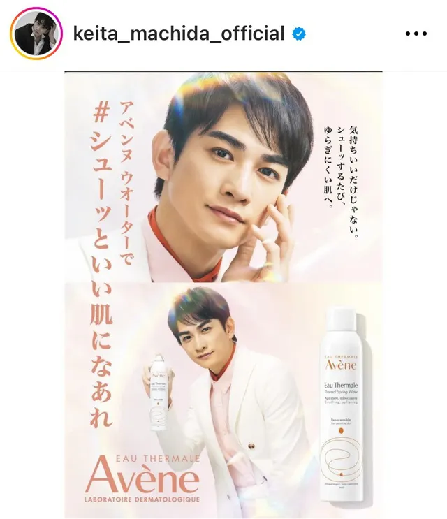 ※画像は町田啓太Instagram (keita_machida_official)より