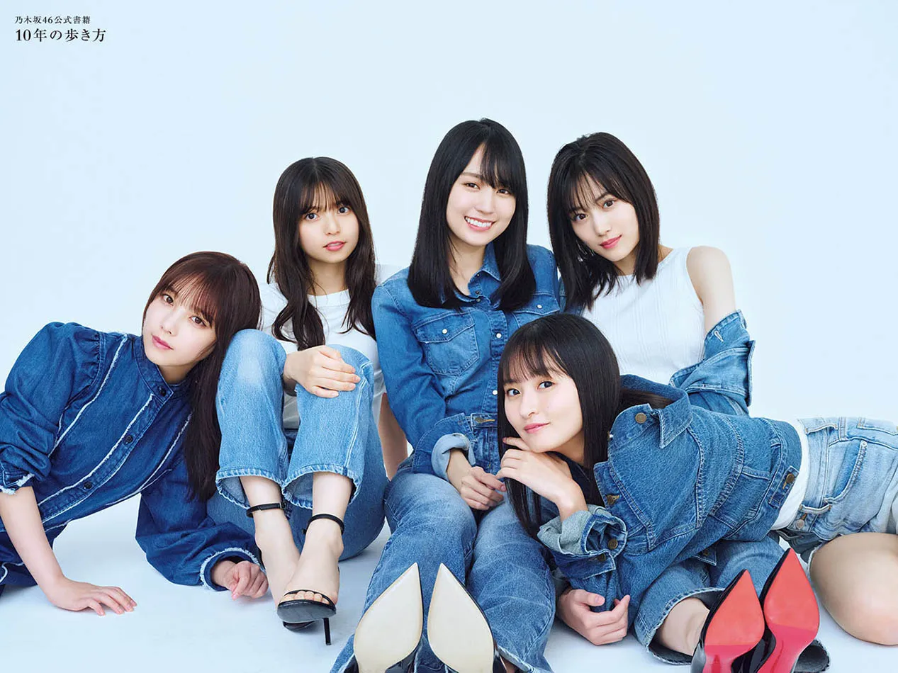 乃木坂46公式書籍 10年の歩き方」先行カットを公開 | WEBザテレビジョン