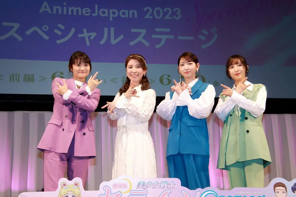 「『劇場版 美少女戦士セーラームーン Cosmos』AnimeJapan 2023スペシャルステージ」に登壇した早見沙織、三石琴乃、井上麻里奈、佐倉綾音(写真左から)