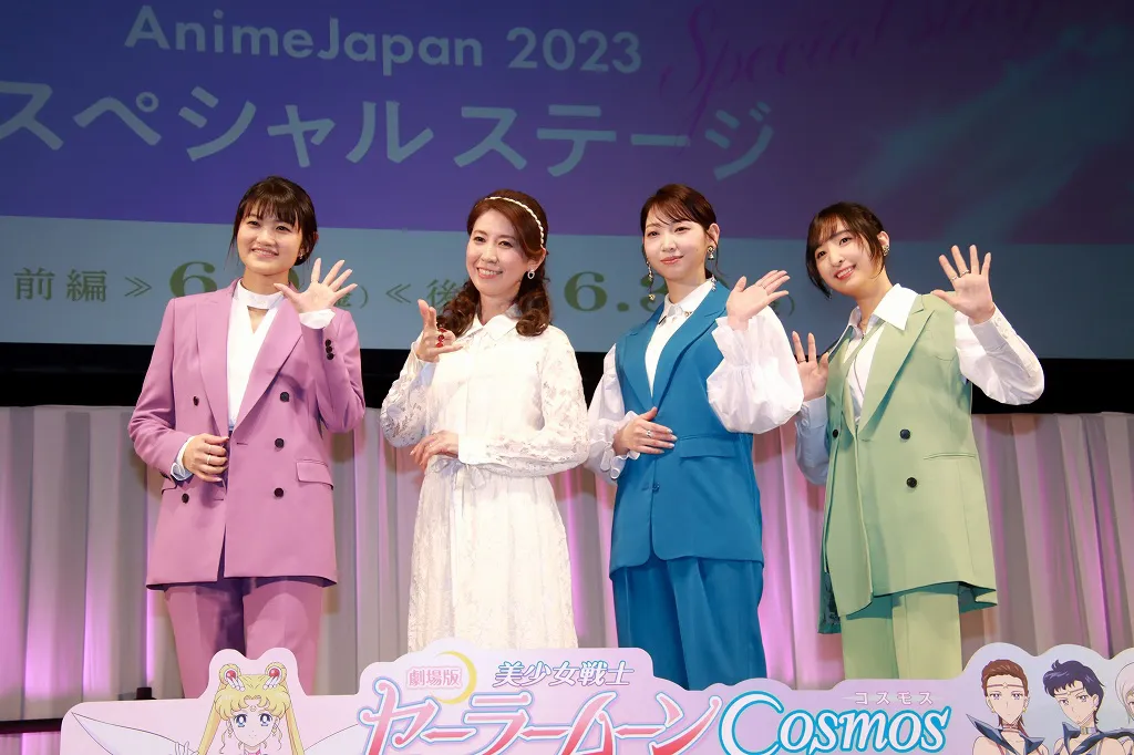 「『劇場版 美少女戦士セーラームーン Cosmos』AnimeJapan 2023スペシャルステージ」より