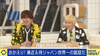 EXIT兼近大樹、WBC取材で大谷翔平選手の“スゴさ”を体感「ボールがよく無事でいられるなって」＜ABEMA Prime＞