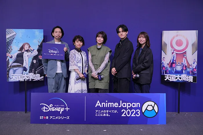 『ディズニーっコらぢお出張版in AnimeJapan 2023』 第3部 ＜『天国大魔境』＞