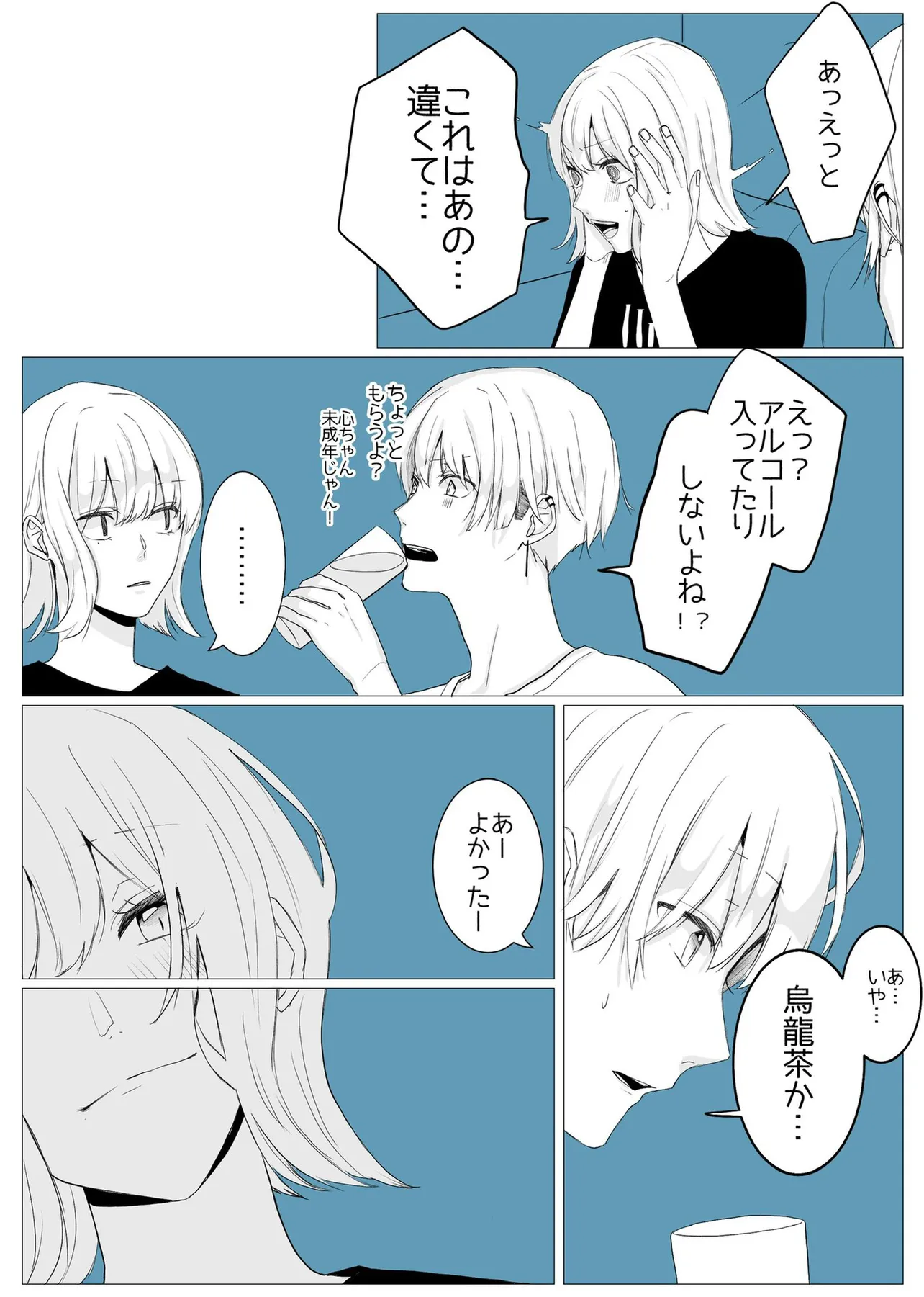 「いらない。」 (8/20)