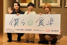 犬飼貴丈、役作りのため「プライベートでも優しい男に」　共演の飯島寛騎は合間時間の“佇まい”を絶賛＜僕らの食卓＞