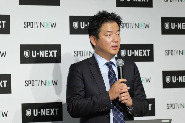 「U-NEXT スポーツジャンル戦略発表会」より