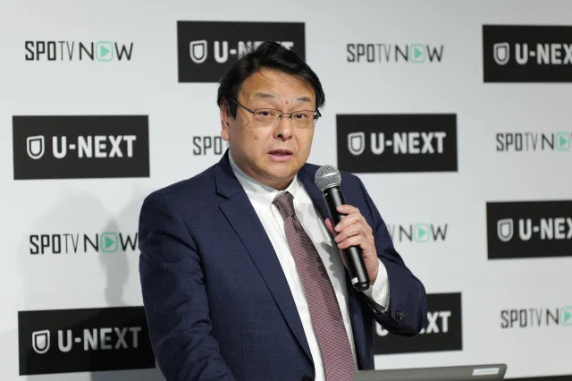 「U-NEXT スポーツジャンル戦略発表会」より