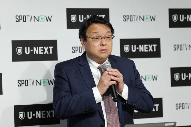 「U-NEXT スポーツジャンル戦略発表会」より