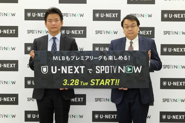 「U-NEXT スポーツジャンル戦略発表会」より