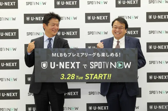 「U-NEXT スポーツジャンル戦略発表会」より