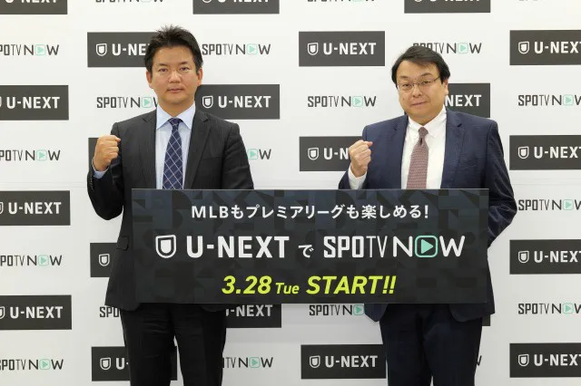 「U-NEXT スポーツジャンル戦略発表会」より