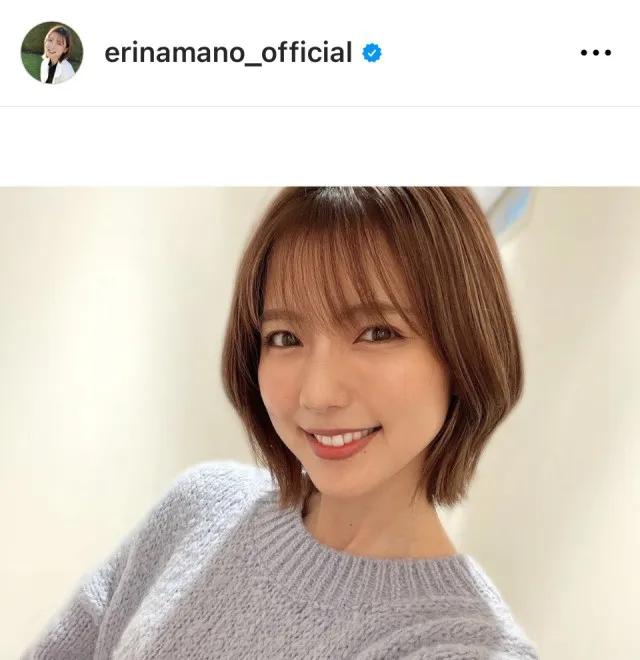 ※画像は真野恵里菜Instagram (erinamano_official)より