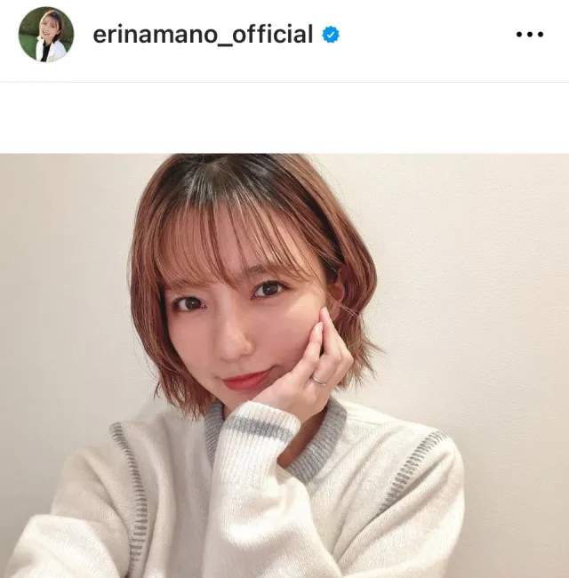 ※画像は真野恵里菜Instagram (erinamano_official)より