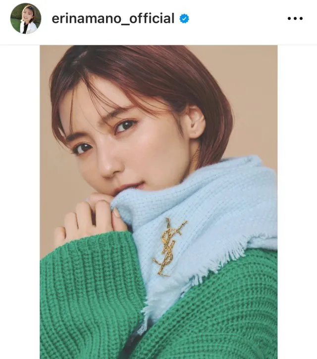 ※画像は真野恵里菜Instagram (erinamano_official)より