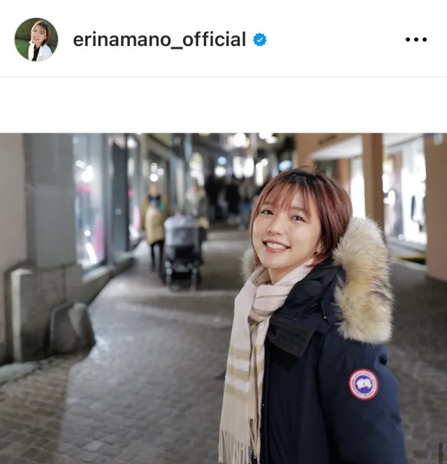 ※画像は真野恵里菜Instagram (erinamano_official)より