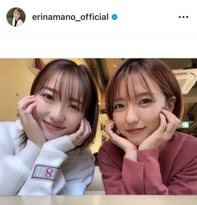 ※画像は真野恵里菜Instagram (erinamano_official)より