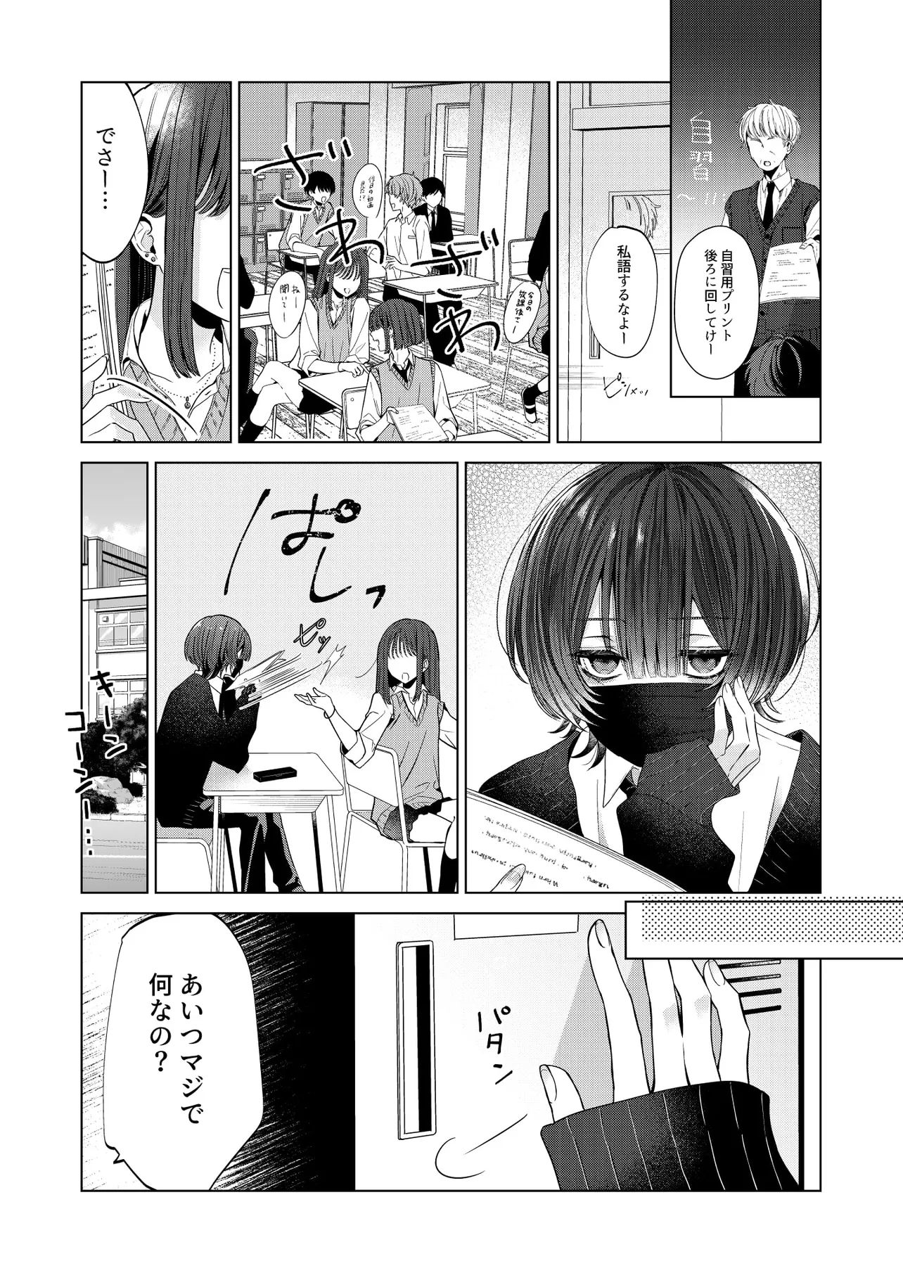 『根暗男子が狐(？)をモフってるだけの漫画』(1/4)