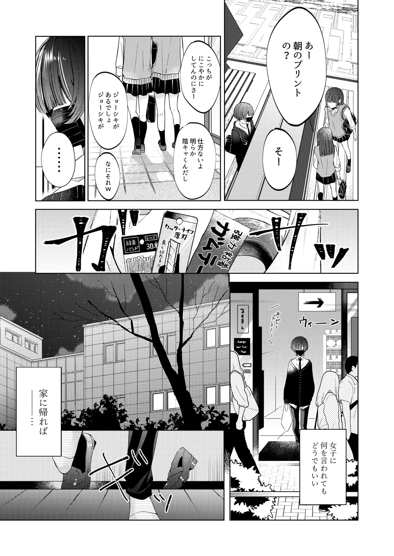 『根暗男子が狐(？)をモフってるだけの漫画』(2/4)