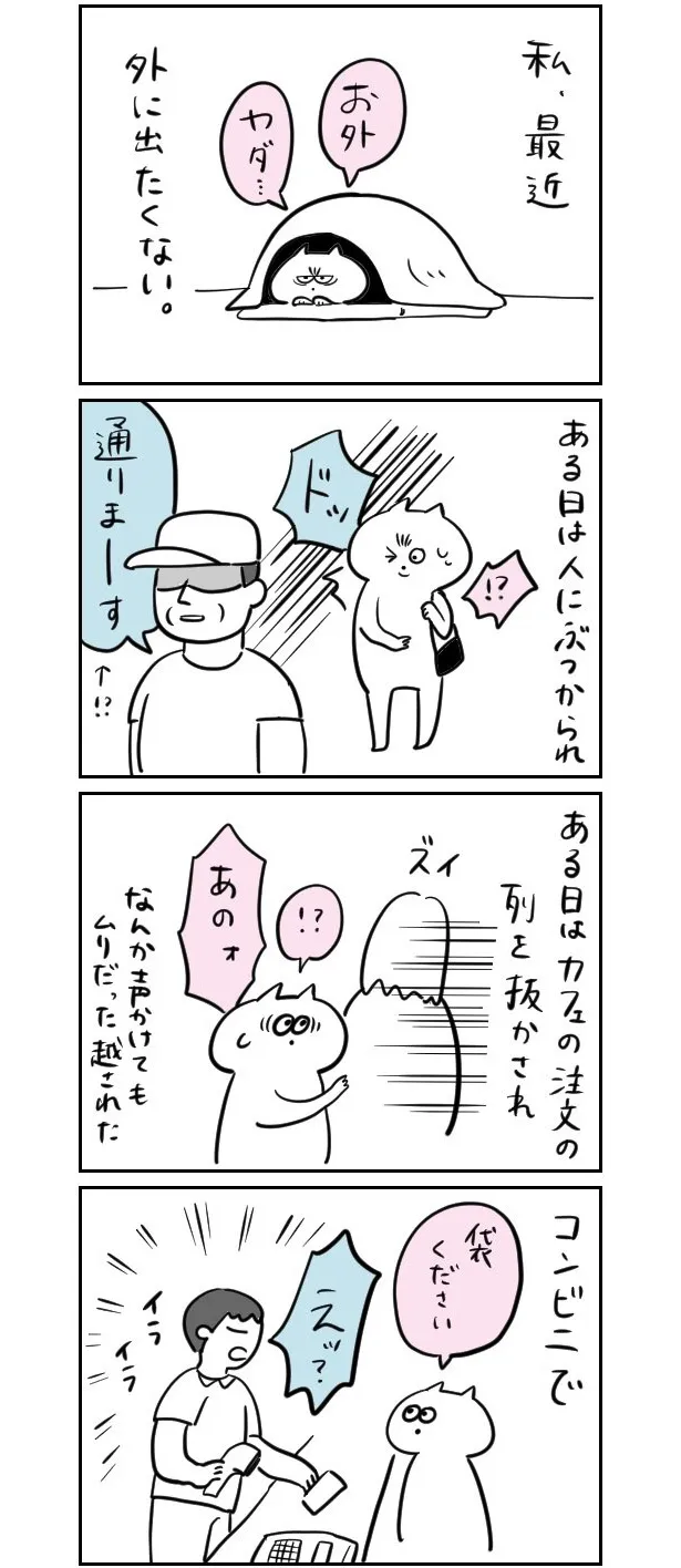 『ぶつかりおじさんの漫画』(1/3)