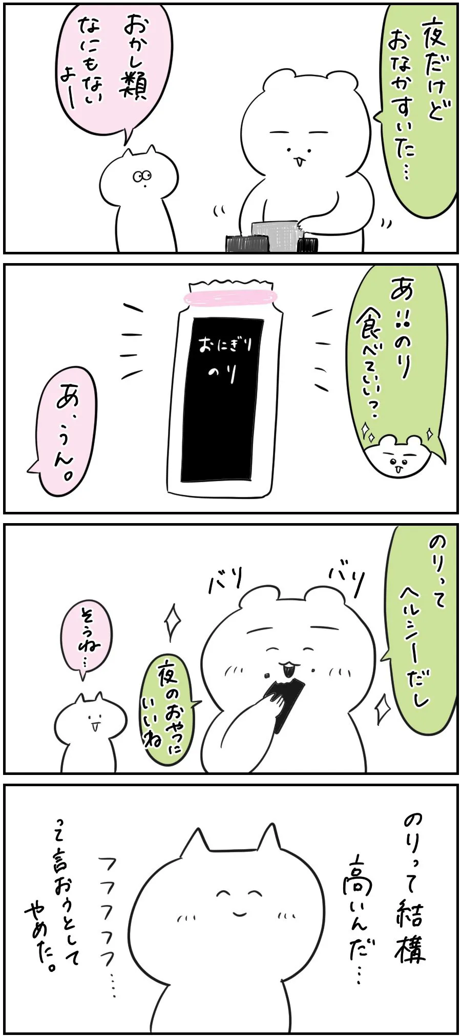 『ふふふふ…』