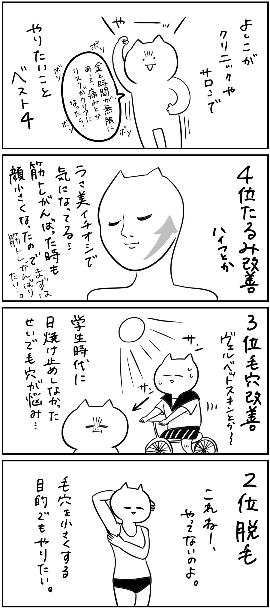 『求む経験談』(1/2)