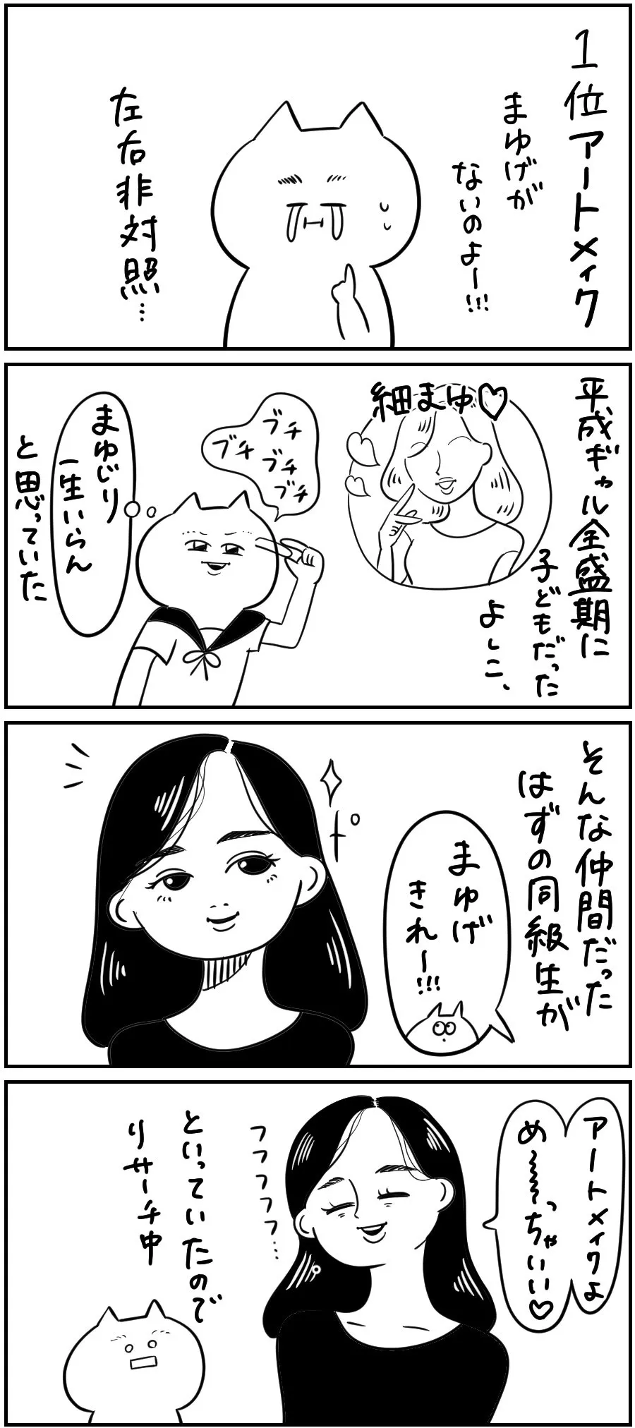 『求む経験談』(2/2)