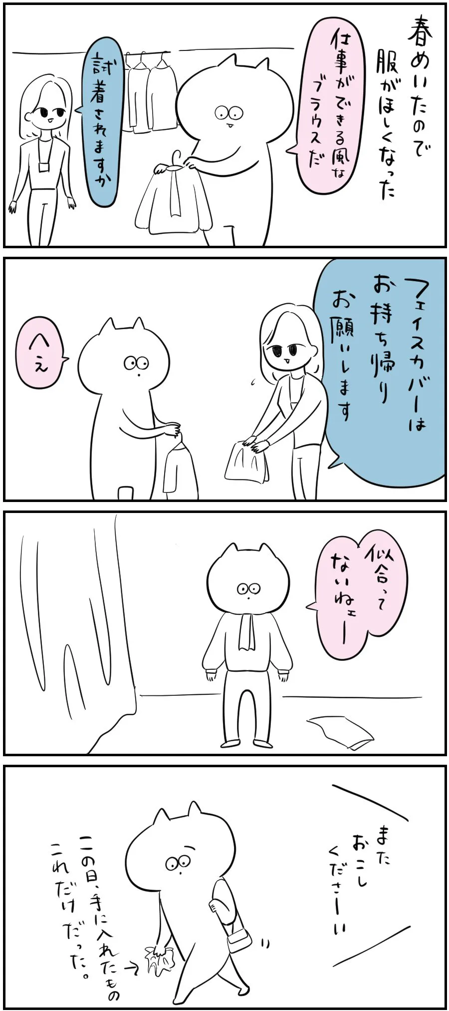 『日記です』