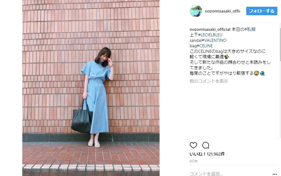 公式Instagramでは、他ブランドの私服もたびたび公開