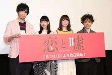 アニメ「恋と嘘」先行上映に実写版ヒロインの森川葵がサプライズ登場