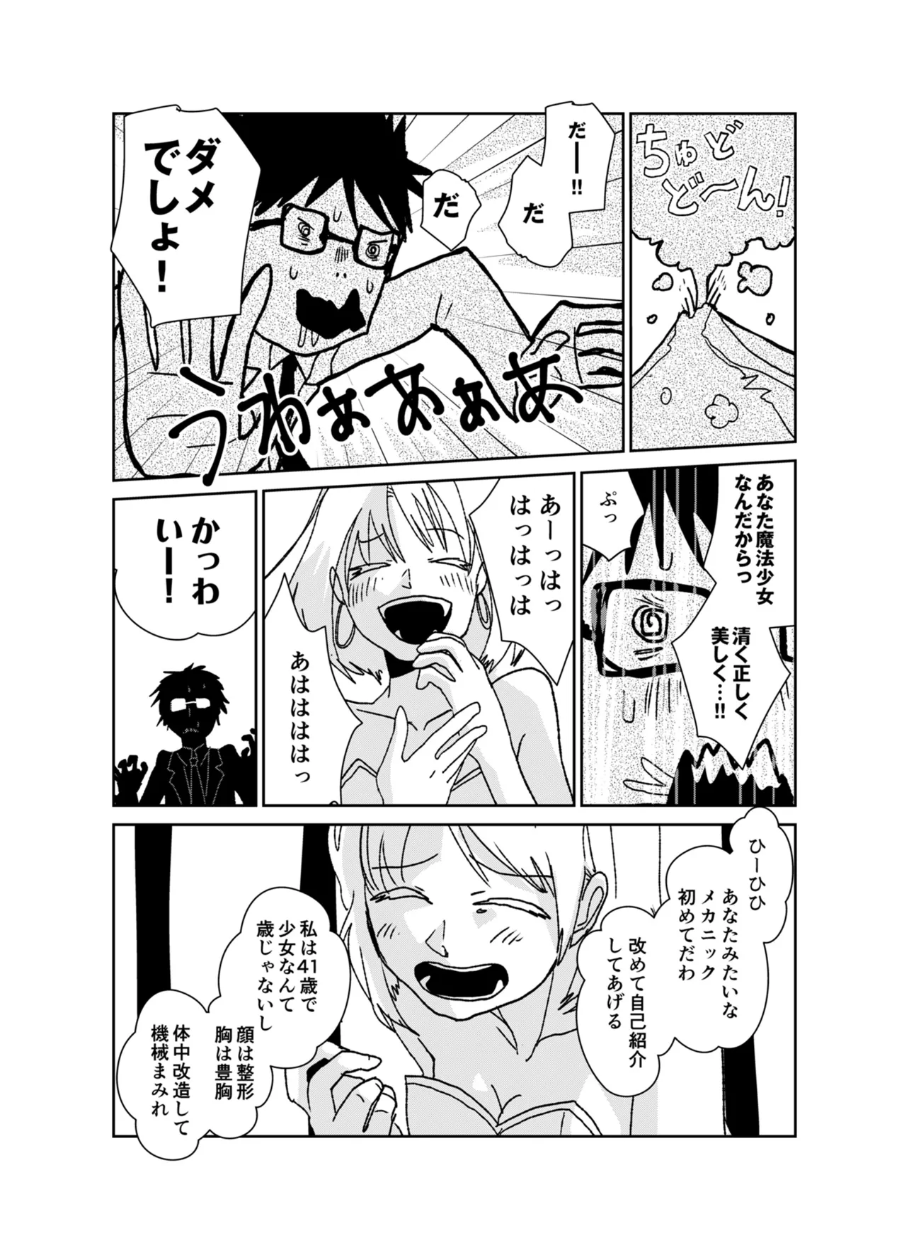 クレイジーミント(12/56)