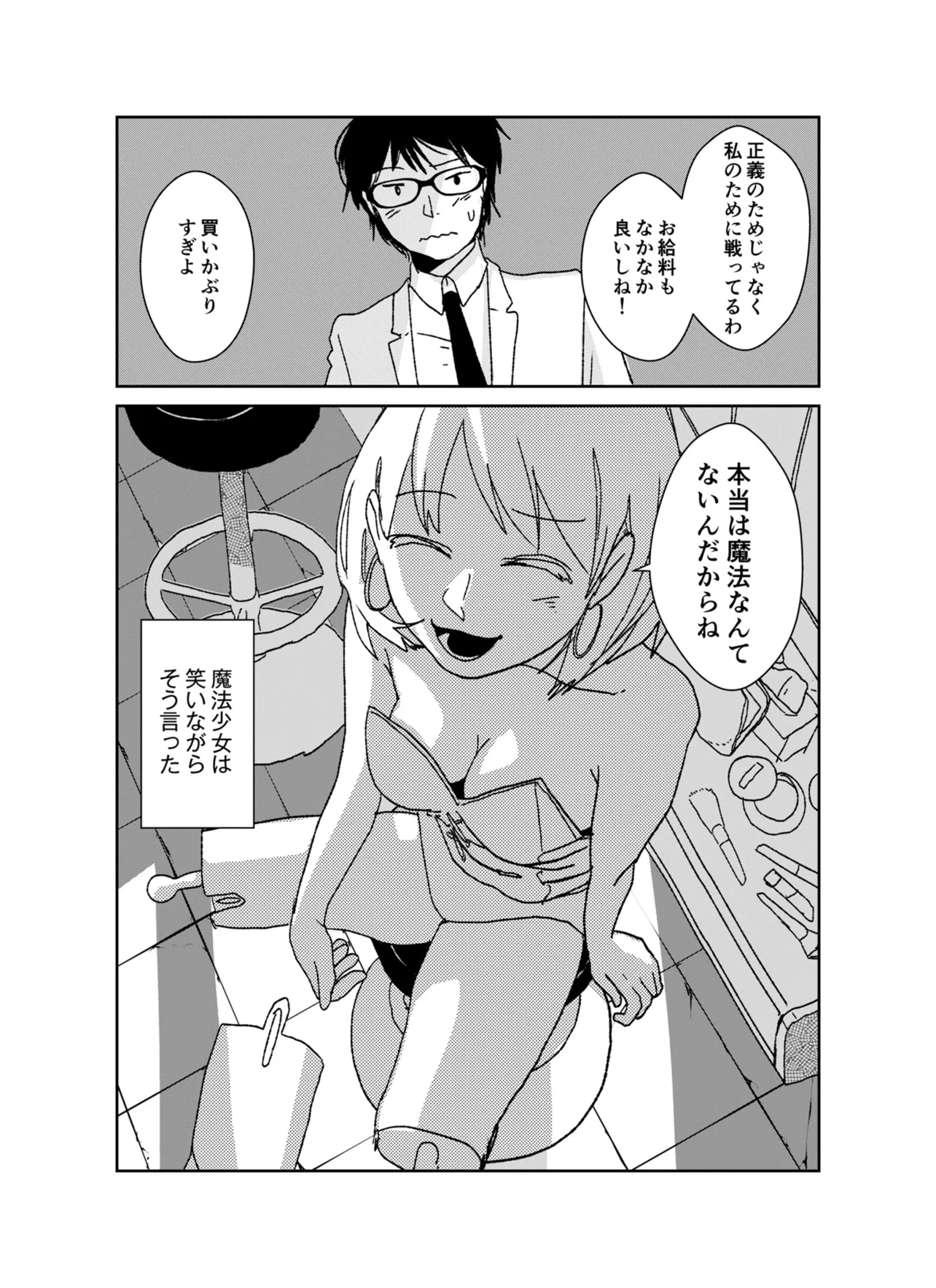 クレイジーミント(13/56)