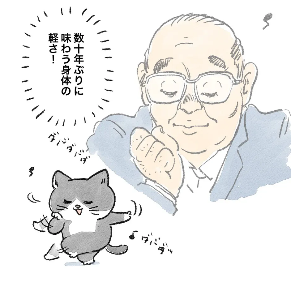 ねこに転生したおじさん(1/127)