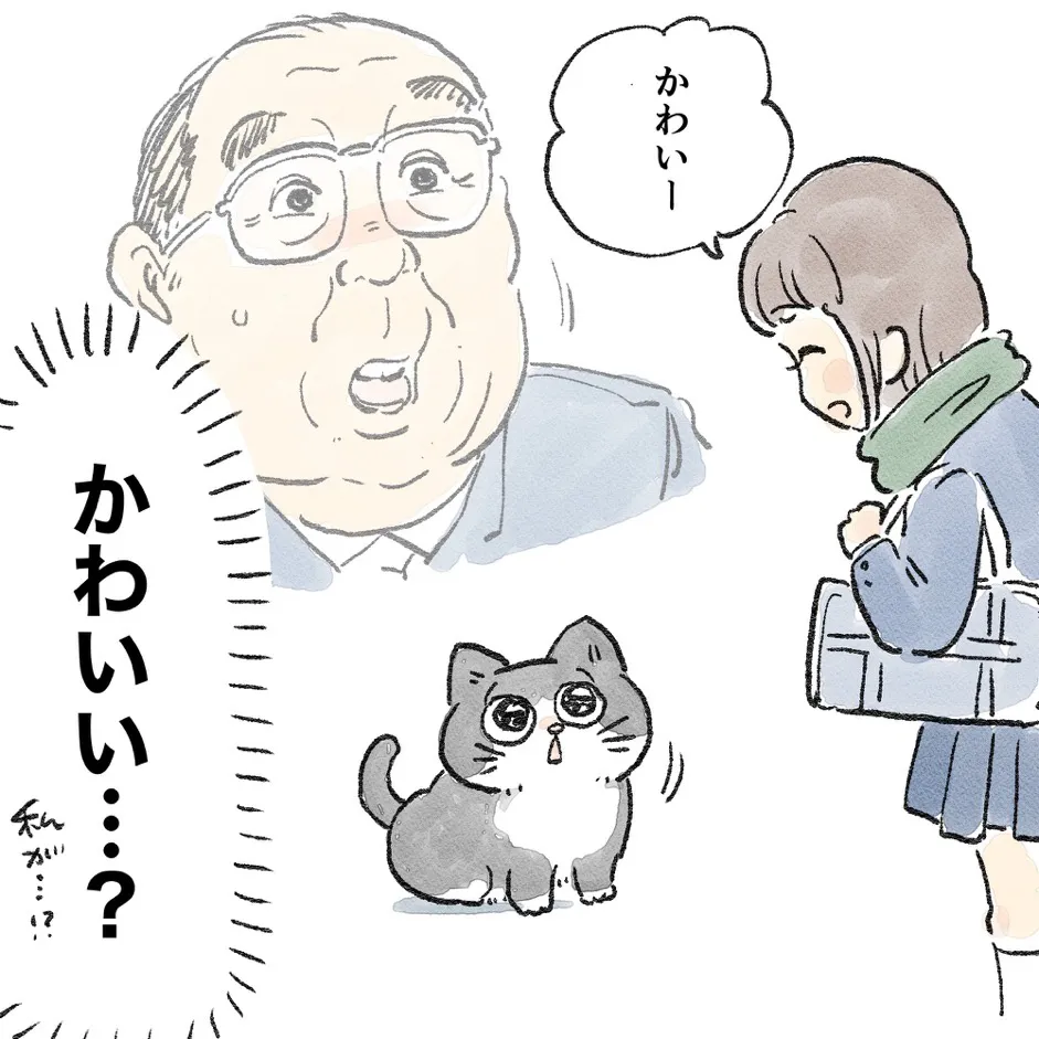 ねこに転生したおじさん(2/127)