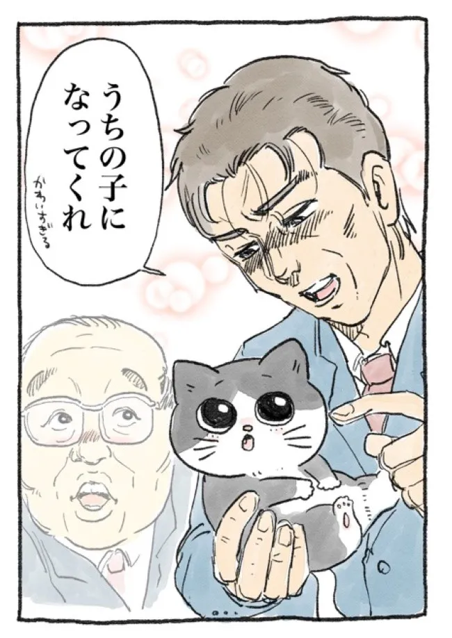 ねこに転生したおじさん(14/127)