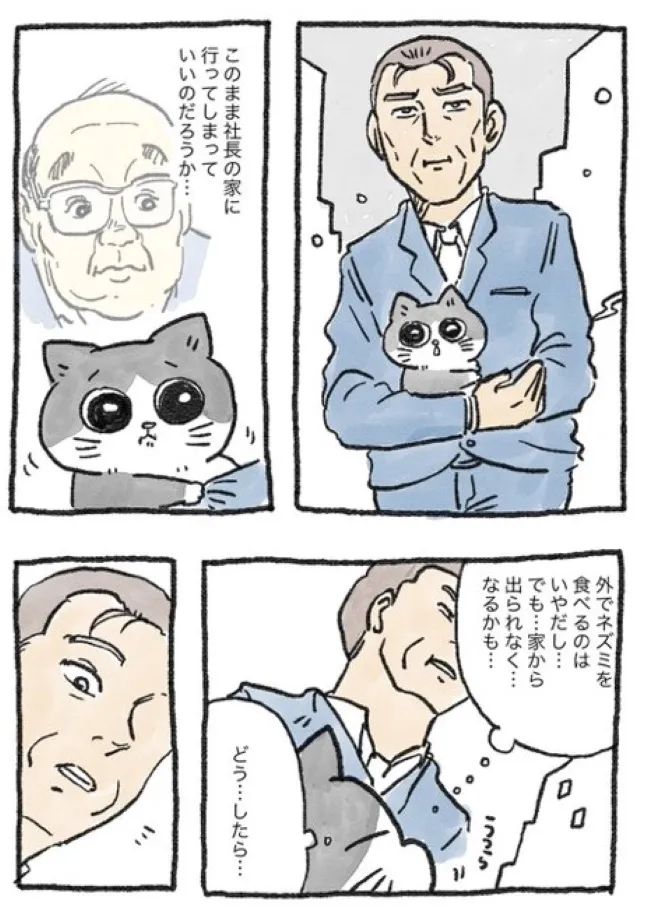 ねこに転生したおじさん(15/127)