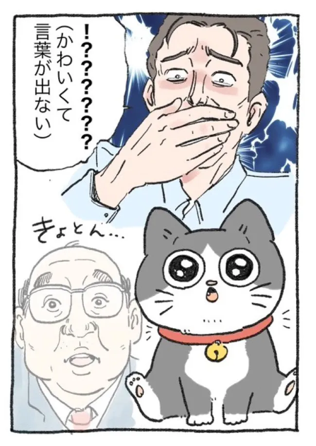 ねこに転生したおじさん(20/127)