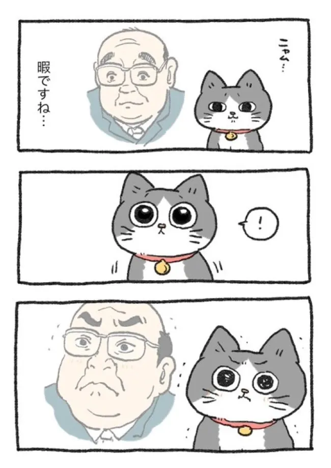 ねこに転生したおじさん(34/127)