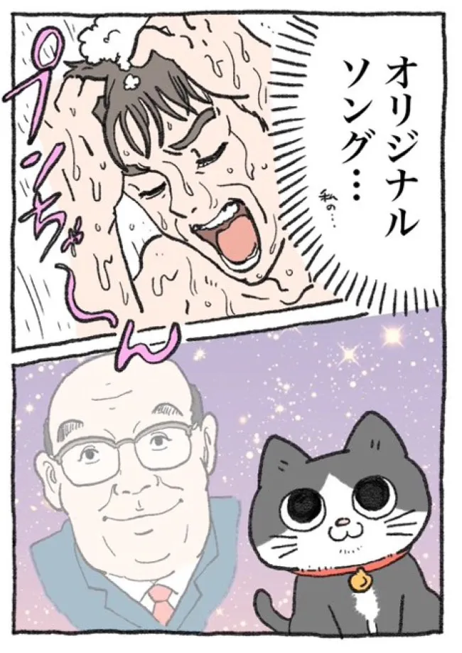 ねこに転生したおじさん(47/127)