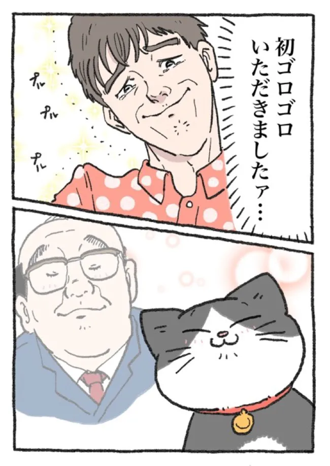 ねこに転生したおじさん(49/127)