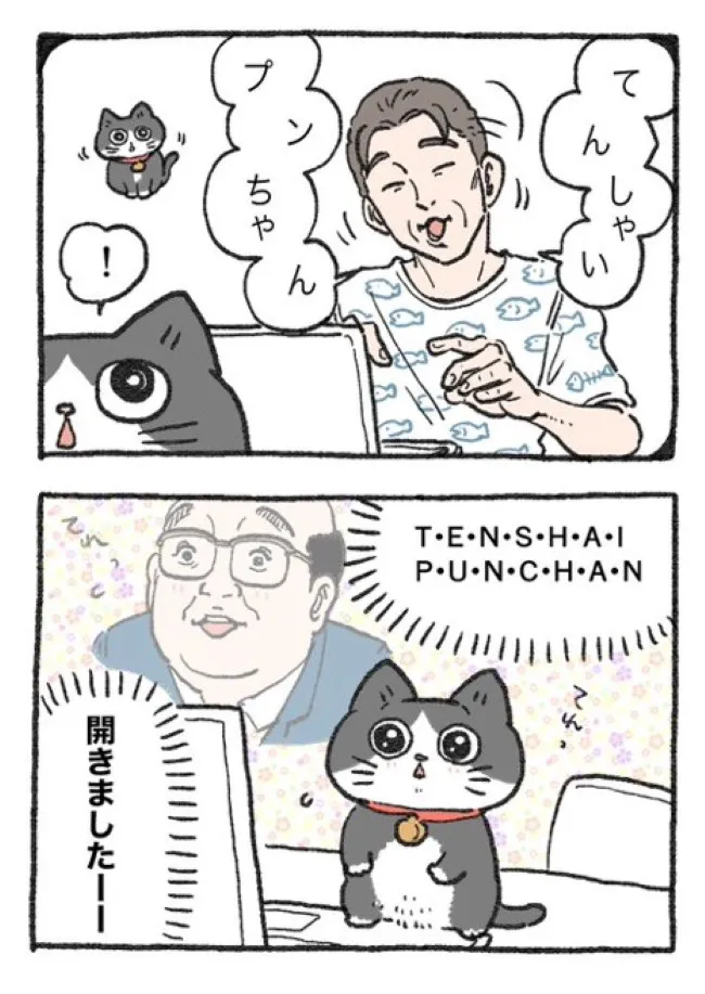 ねこに転生したおじさん(65/127)