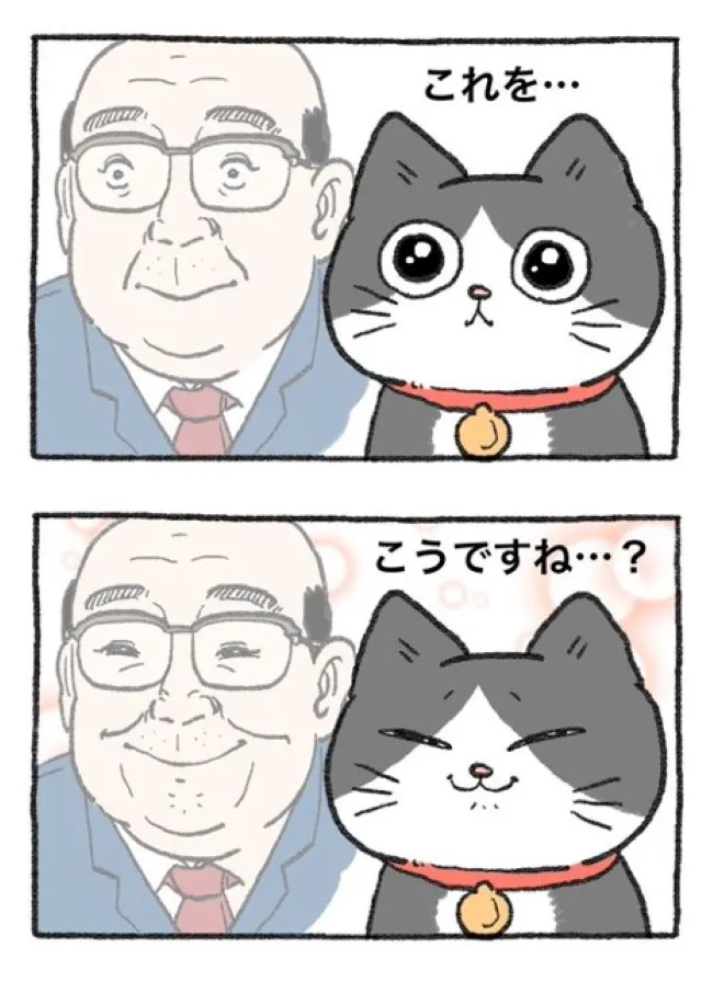 ねこに転生したおじさん(67/127)