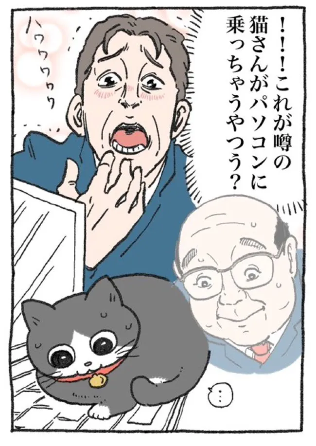 ねこに転生したおじさん(69/127)