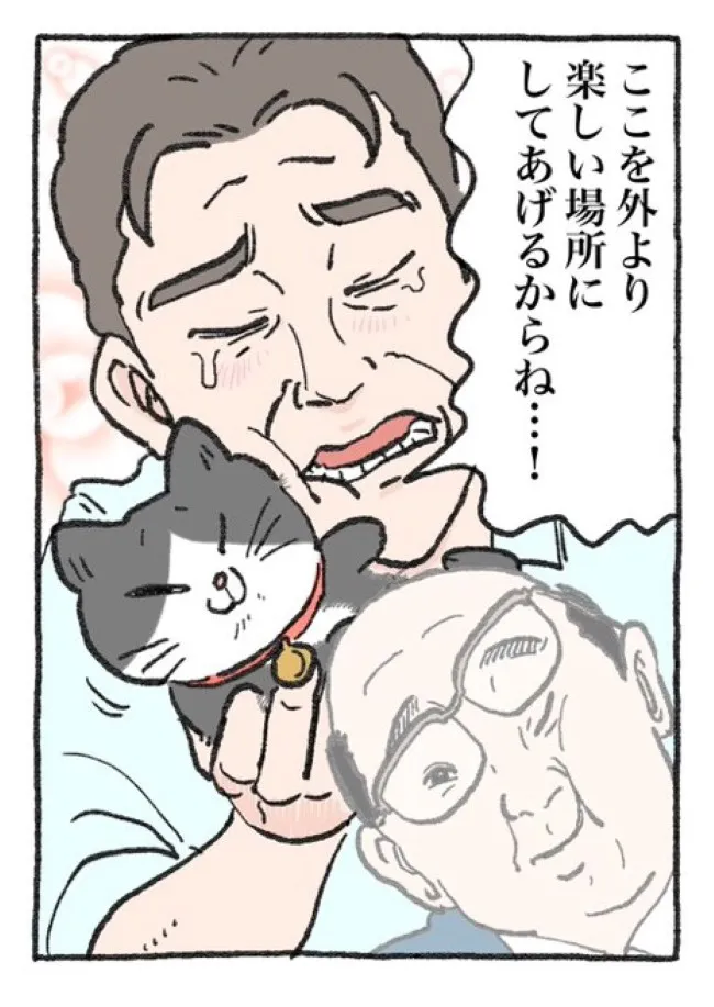 ねこに転生したおじさん(71/127)