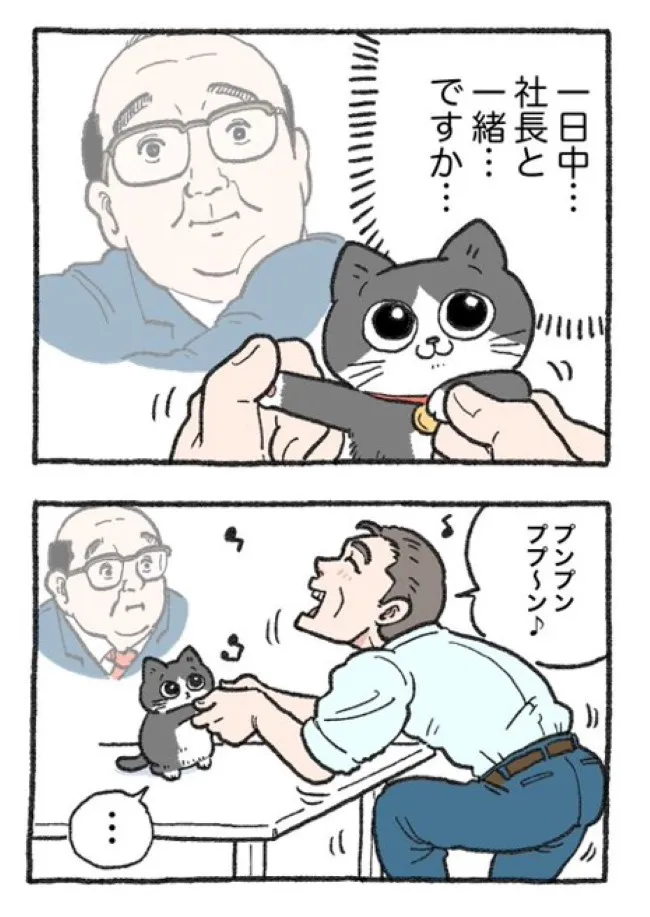 ねこに転生したおじさん(77/127)